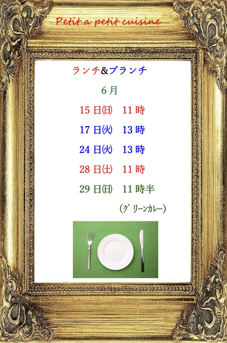 今週末は酵素玄米ランチとbebeぱん+シフォン+グリーンカレー