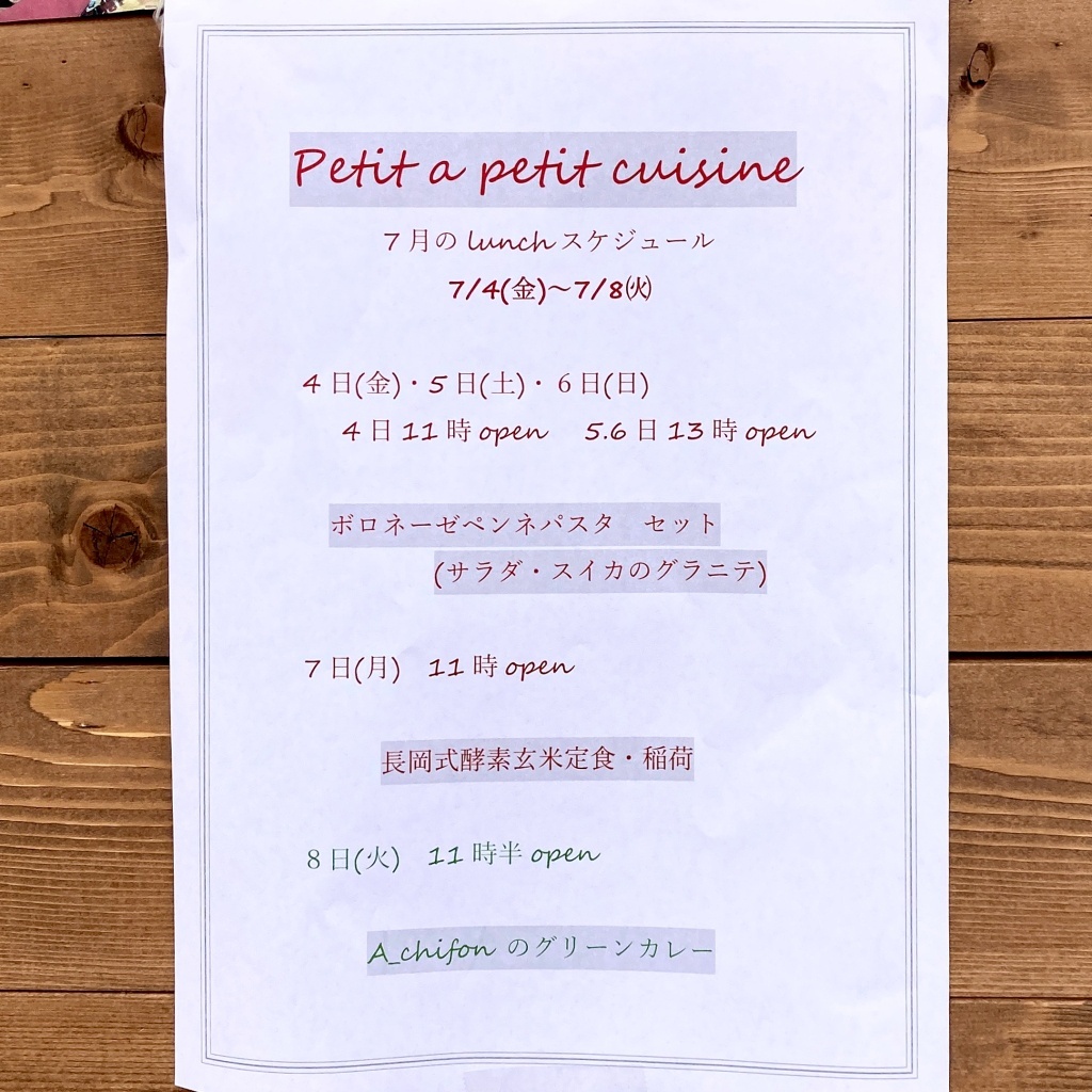ご近所インフォメーション「4日〜8日 kitchen スケジュール」