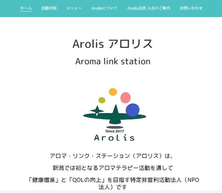 ASYLUM Design Works　Webサイト作成『Arolis アロリス』様