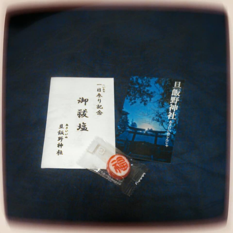 初めてづくしの菅谷・村杉へ 旦飯野神社