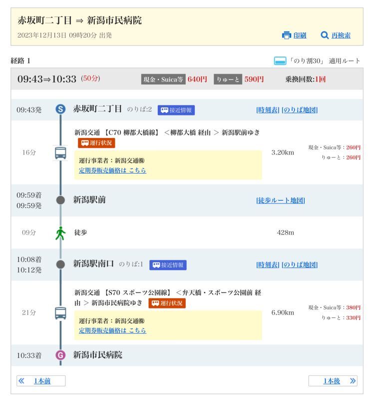 3度目の受診