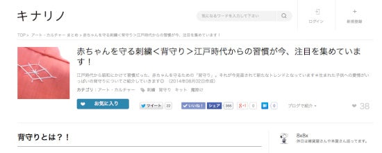 『キナリノ』に載ってるよ！、最近のヒナ