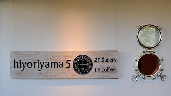 hiyoriyama ５ Tee 完成♪、久しぶりのbebeぱん