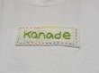 画像4: 【参考商品】 オーダー背守りTee　for 『kanade』 (4)