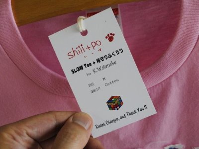 画像2: 【参考商品】　オーダー　SLOW Tee　plus　背守りふくろう