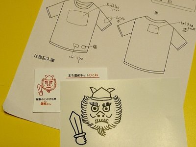 画像1: 【参考商品】 オーダー　鍾馗さんの背守りTee for まち遺産ネットひこね