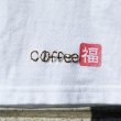 画像4: 【参考商品】オーダー背守りTee　太陽　with Coffee (4)