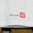 画像5: 【参考商品】オーダー　 背守りTee　ふくろう　for ちひろ (5)