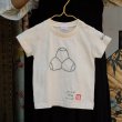 画像3: 【参考商品】 オーダー背守りTee　for  SHOZO (3)