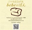 画像4: 【参考商品】 オーダー　千客万来前掛け　for bebeのぱん (4)