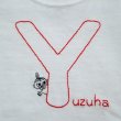 画像1: 【参考商品】 背守りTee for Yuzuha (1)