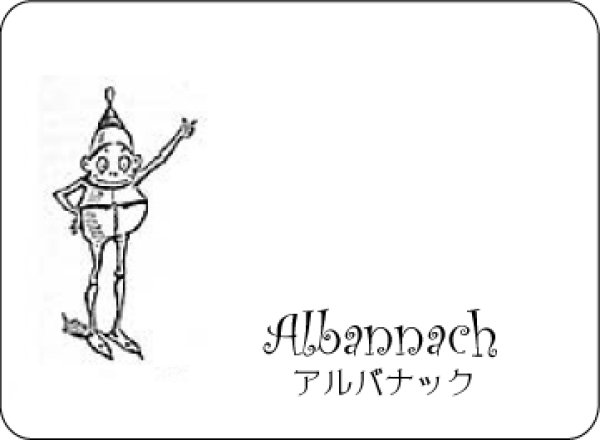 画像1: 商品シール作成　『Albannach（アルバナック）』様 (1)