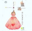 画像6: webサイト作成　『心香 ~coco~』様 (6)