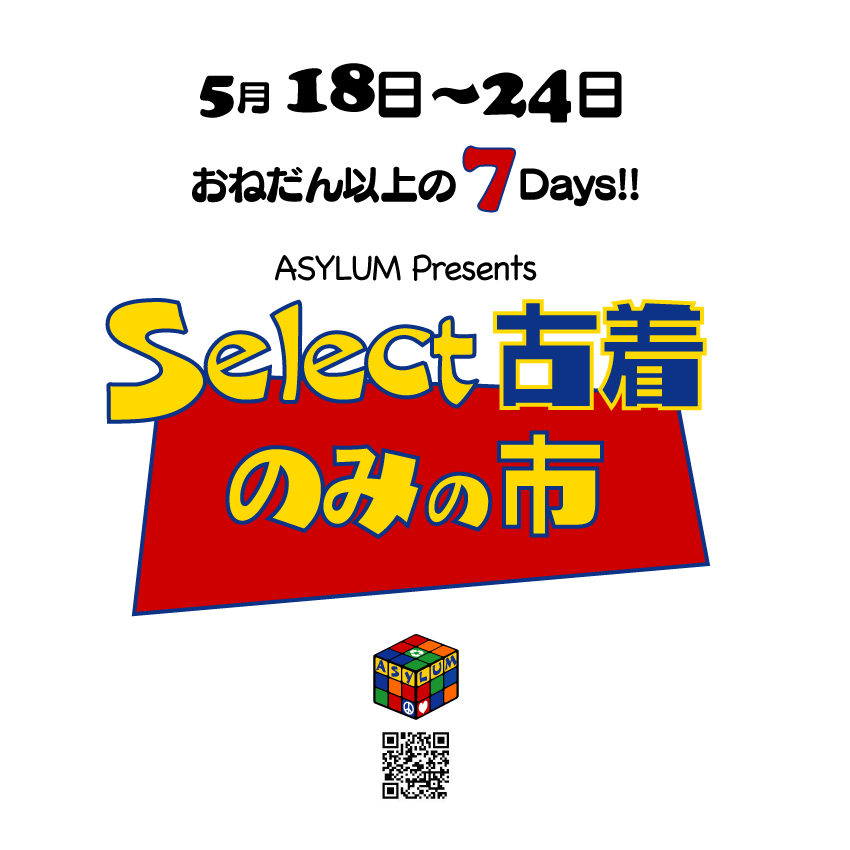 本日最終日です「セレクト古着販売Day」